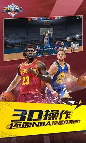 最强nba国民级篮球截图3