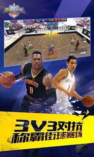 最强nba国民级篮球图5
