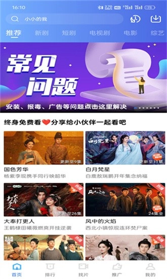 海洋视频正版截图2