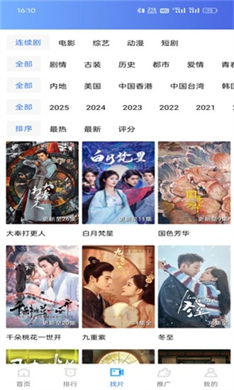 海洋视频正版截图1