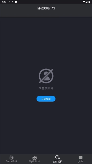 游戲加加手機版截圖2