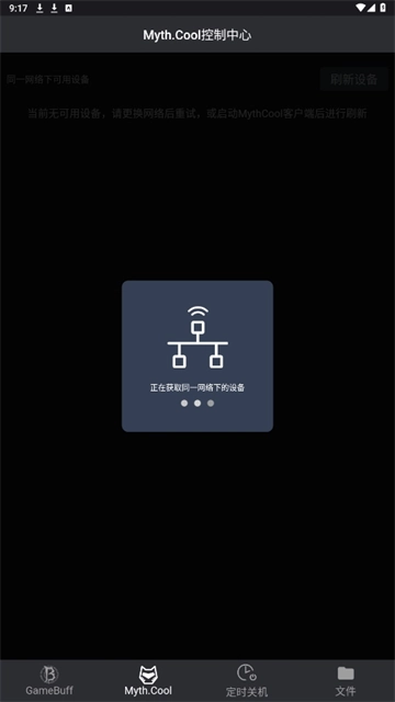 游戲加加手機版截圖1