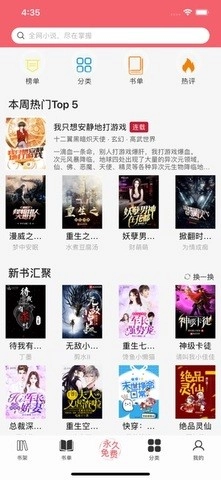 值得阅读旧版截图3