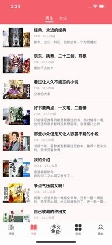 值得阅读旧版截图2