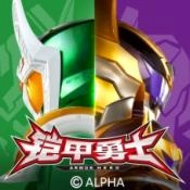 铠甲勇士黎明之战正式版