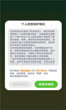 花朵物语红包版(2)