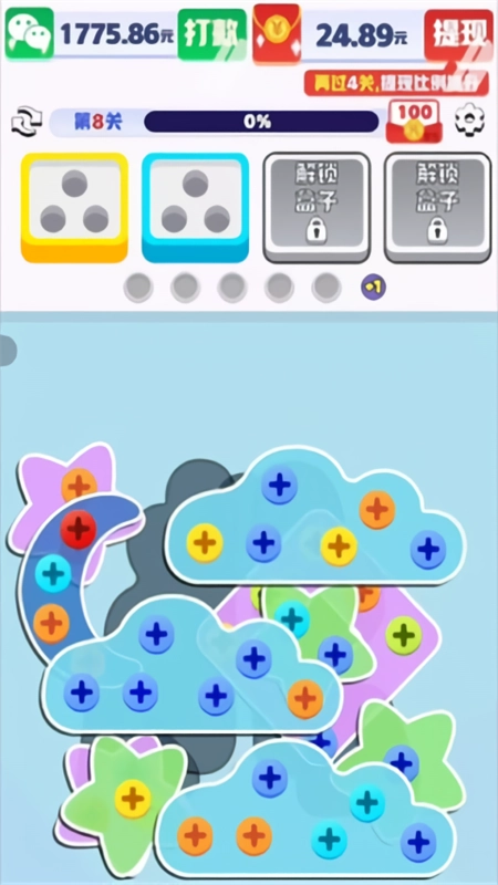 起个螺丝红包版(3)