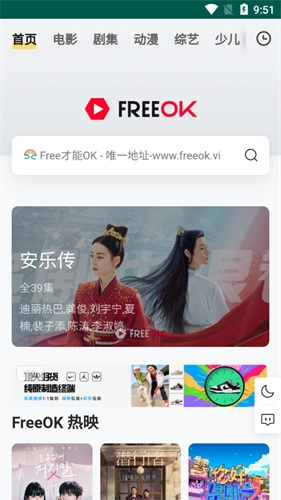 freeok追剧图1