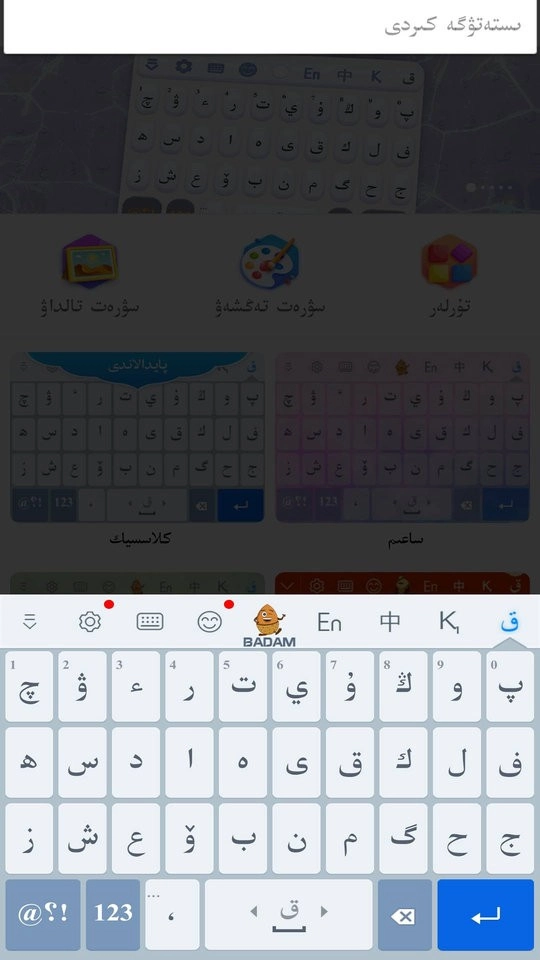 哈语输入法kazakhsha kirgizwshi截图3