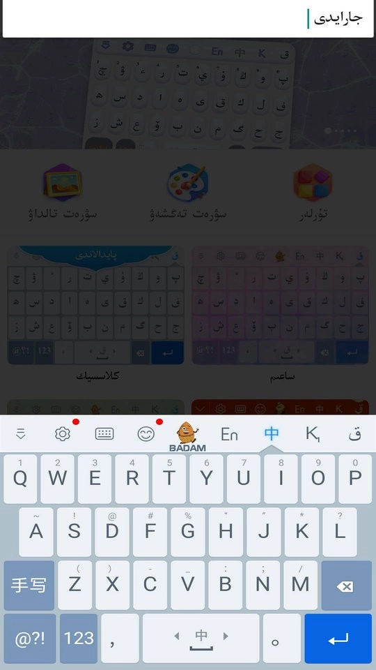 哈语输入法手机版