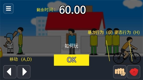 地球灭亡前60秒中文版图1