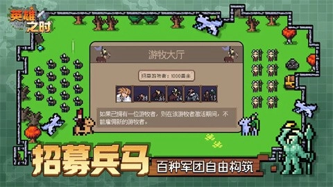 英雄之时安卓版截图4