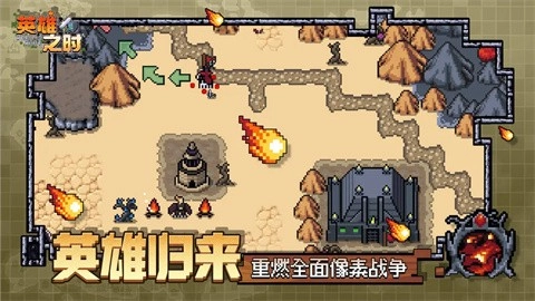 英雄之时安卓版截图2