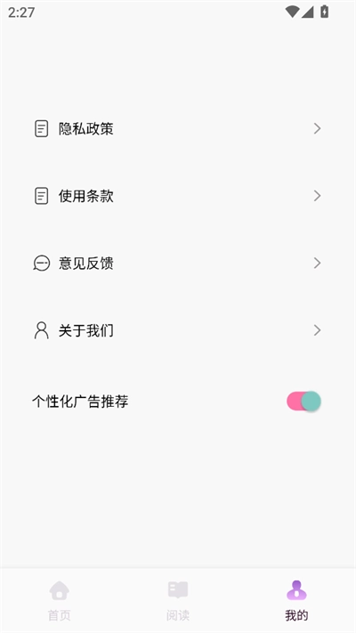 可可fm图4