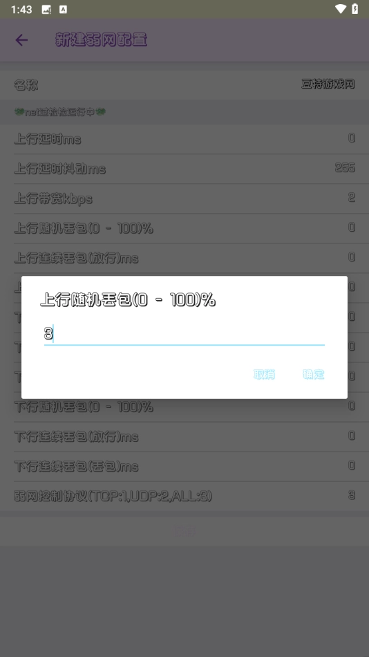 兰陵王重制版图2