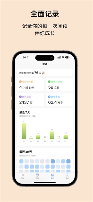 readingo安卓版图2