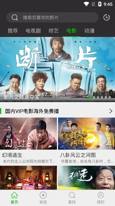 黑鹰影院截图1