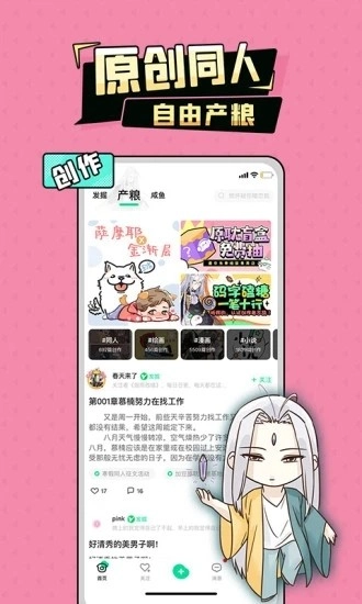 加豆漫画图2