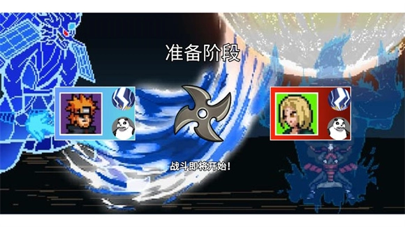 像素火影墨心改图4