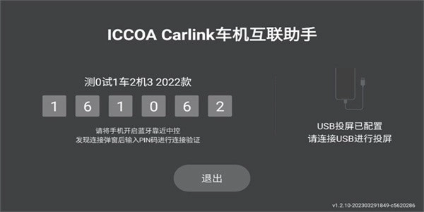 iccoacarlink小米版图4