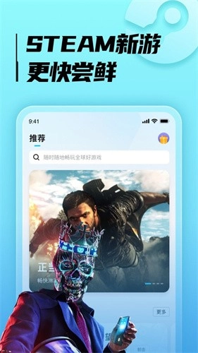 luckstore云游戏图1