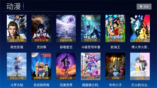 小白影视tv版截图4