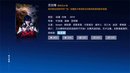 小白影视tv版截图3