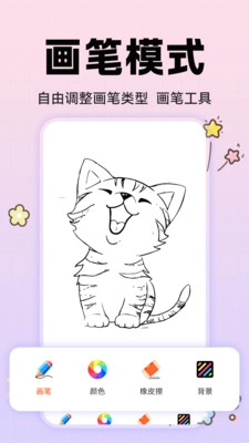 动漫手绘画板(3)