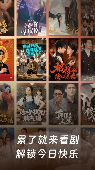 热播免费短剧截图3