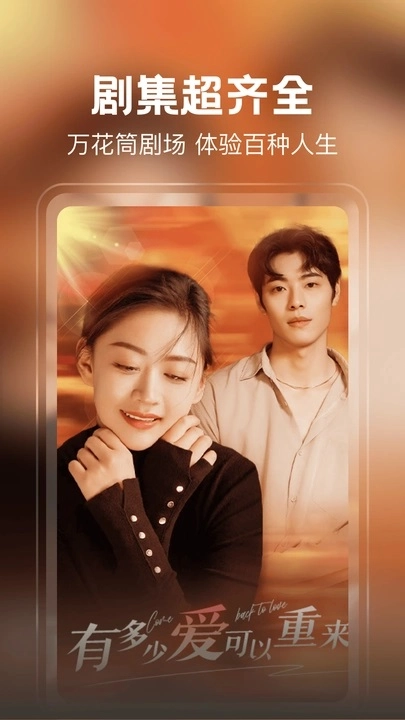 热播免费短剧截图2