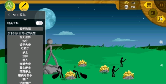 火柴人战争遗产绿色钥匙版-图1