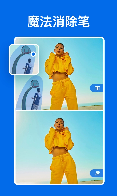 佐糖抠图免费版图2