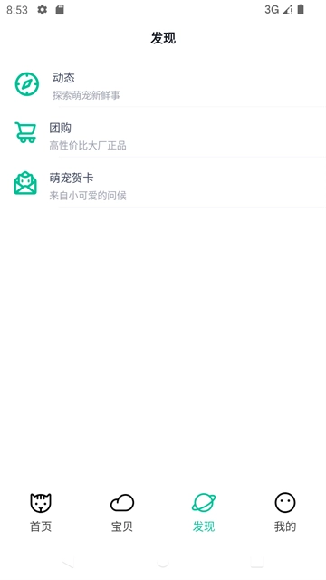 握爪截图1