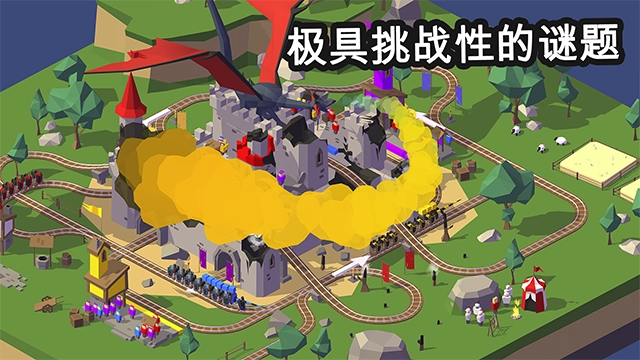 引导火车正式版图4