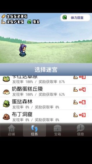 王国道具店2正式版图5