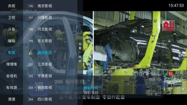 野火直播tv电视盒子截图1