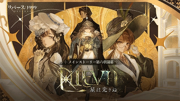 重返未来1999日服