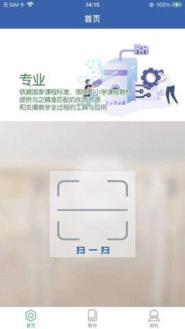珠峰旗云教学通截图1