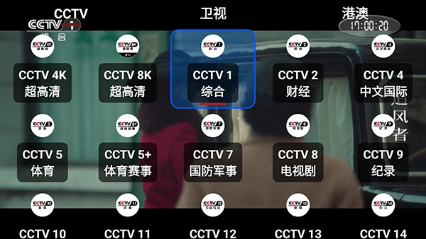 ourtv电视版图3