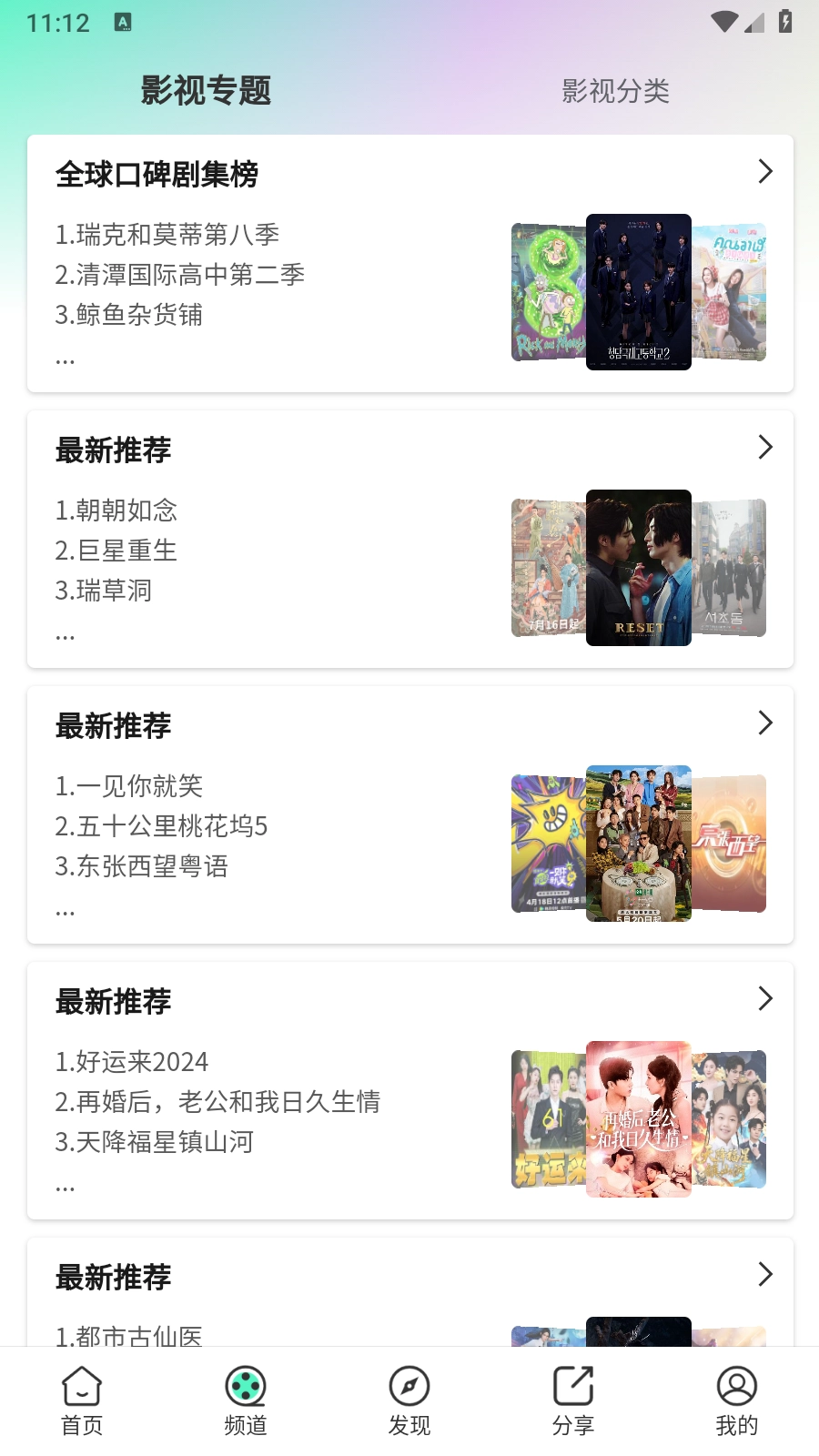 茶杯狐绿色版图3