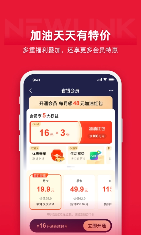 能链团油截图2