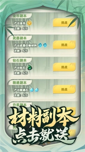 让你先跑40米正式版图3