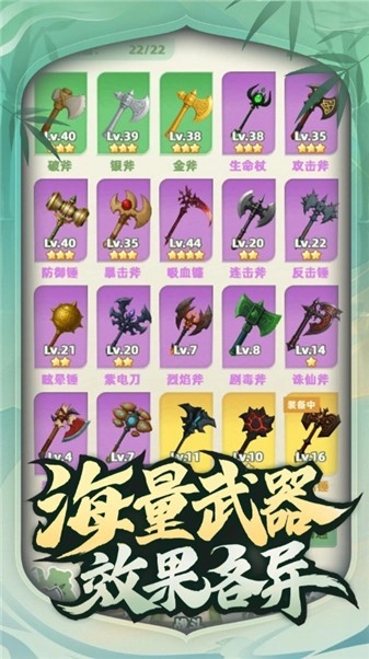 让你先跑40米正式版图2