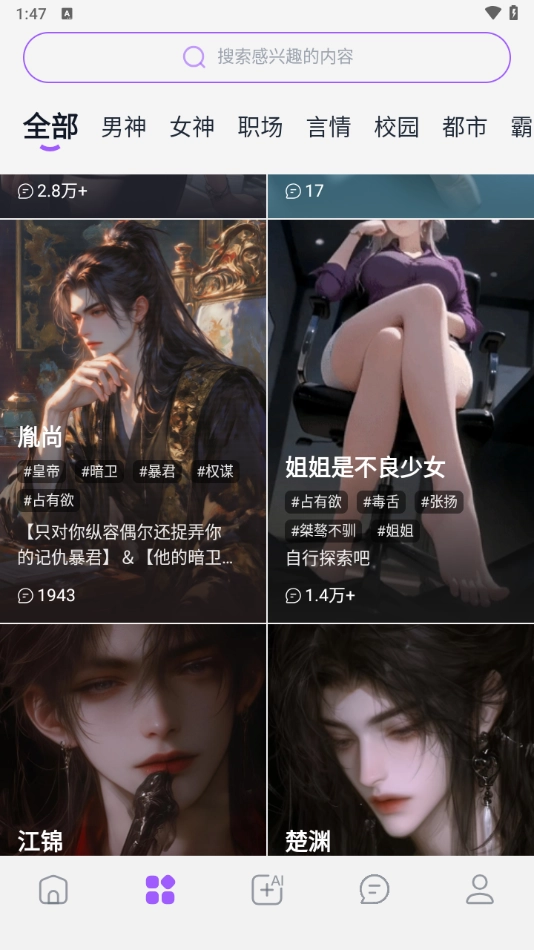 奶糖ai海外版(4)