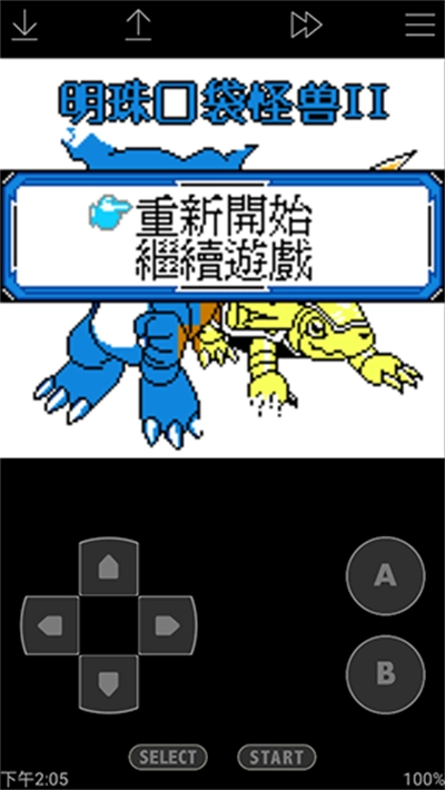 John GBC模拟器汉化版图2