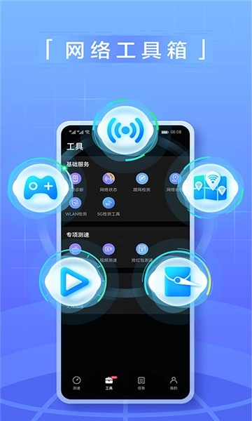 花瓣测速网页版截图1