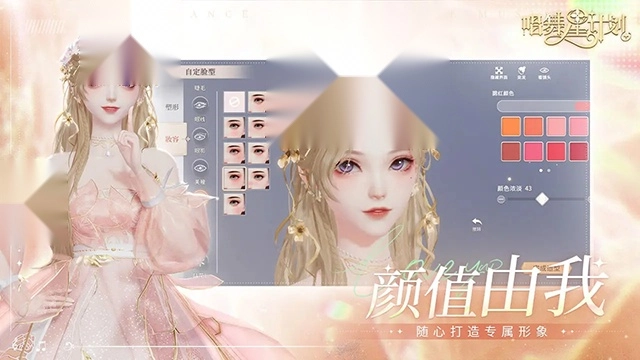 唱舞星计划官服图4