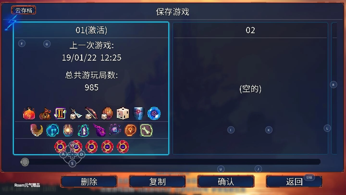 重生细胞9游版图1