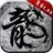 传奇怀旧版v1.5.707