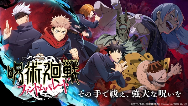 咒术回战幻影巡游日服